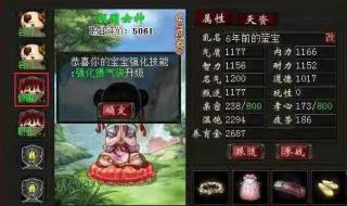 大话孩子成年后怎么培养 大话西游2孩子培养